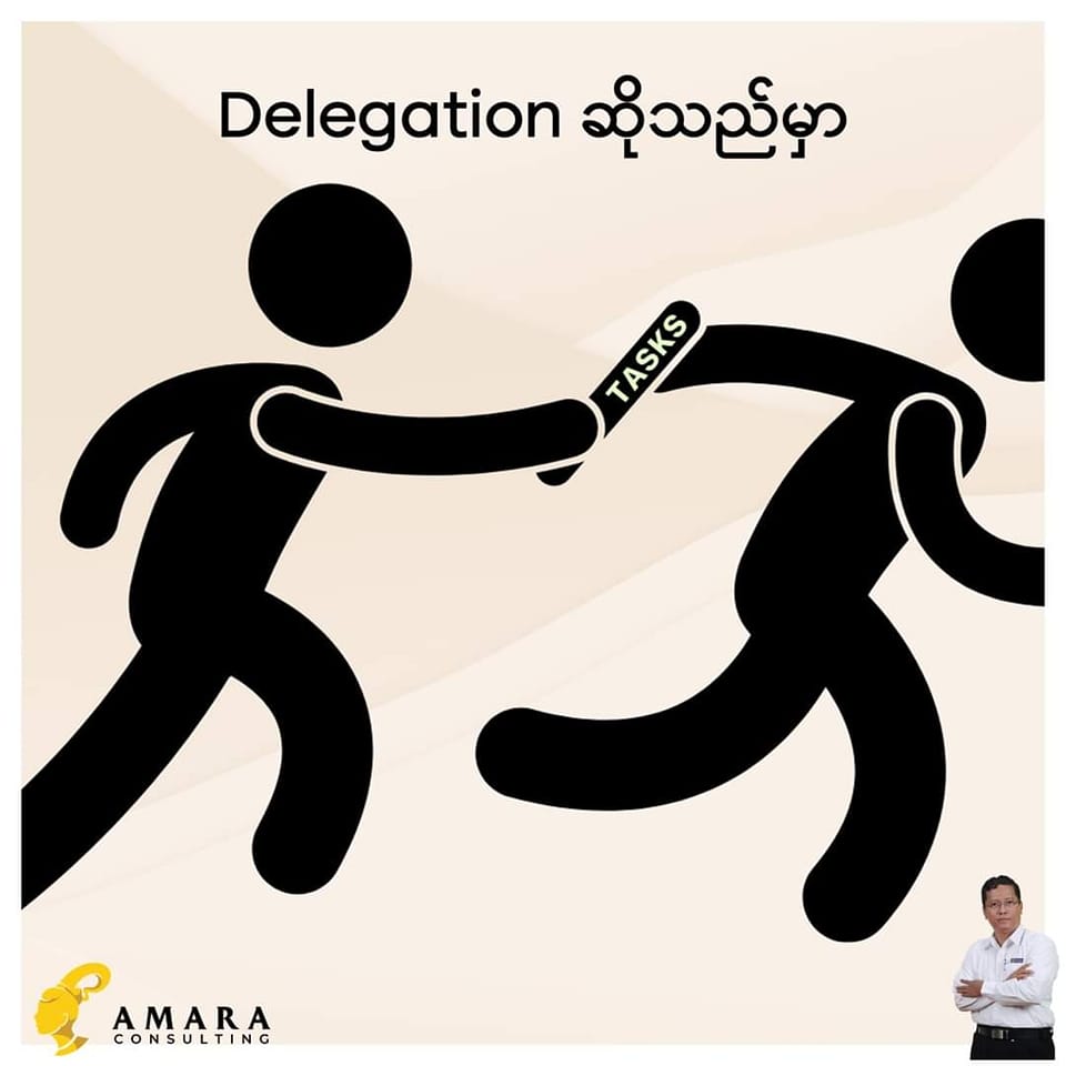 Delegation of Authority ဆိုတာဘာလဲ ?